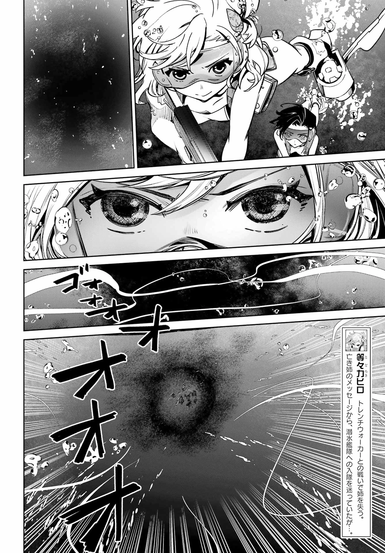 学園潜水艦隊 マーメイドガールズ 第4話 - 8