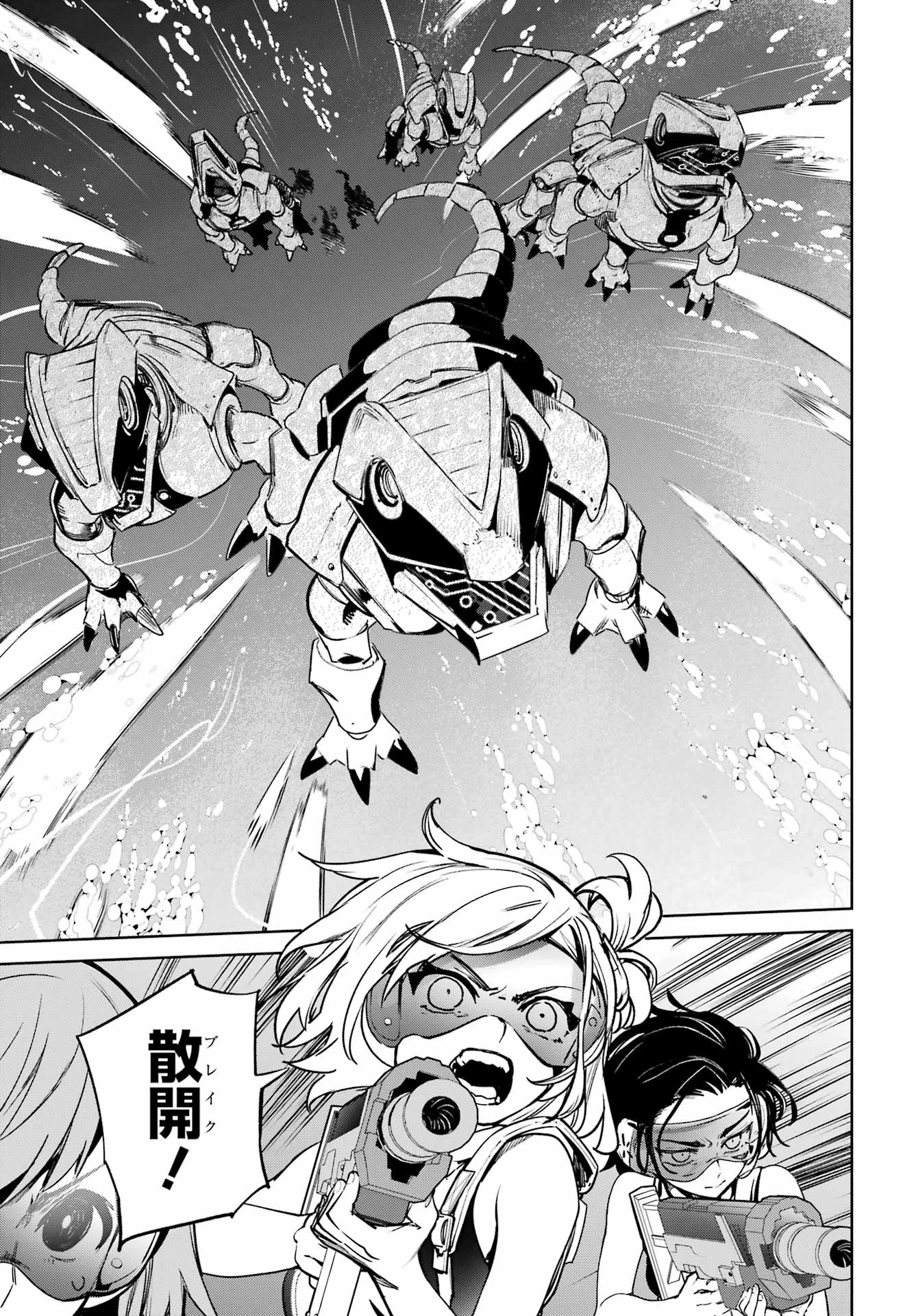 学園潜水艦隊 マーメイドガールズ 第4話 - 9