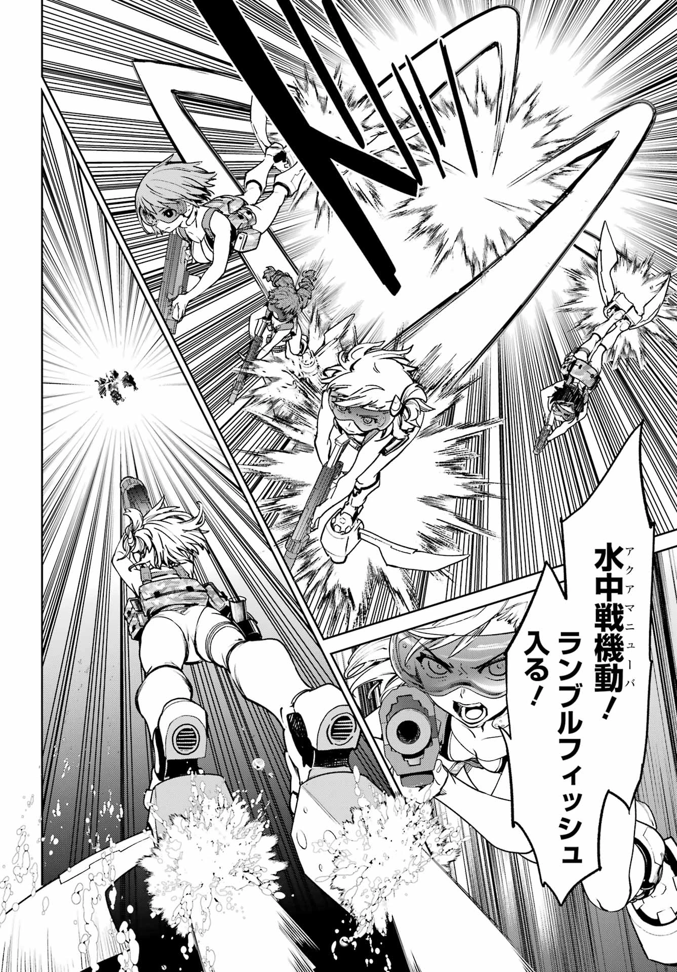 学園潜水艦隊 マーメイドガールズ 第4話 - 10