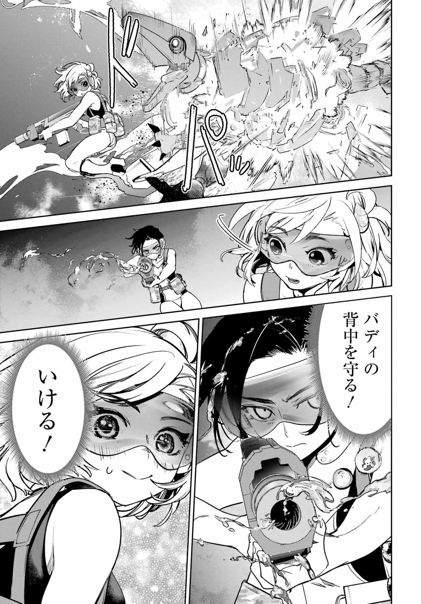 学園潜水艦隊 マーメイドガールズ 第4話 - 13