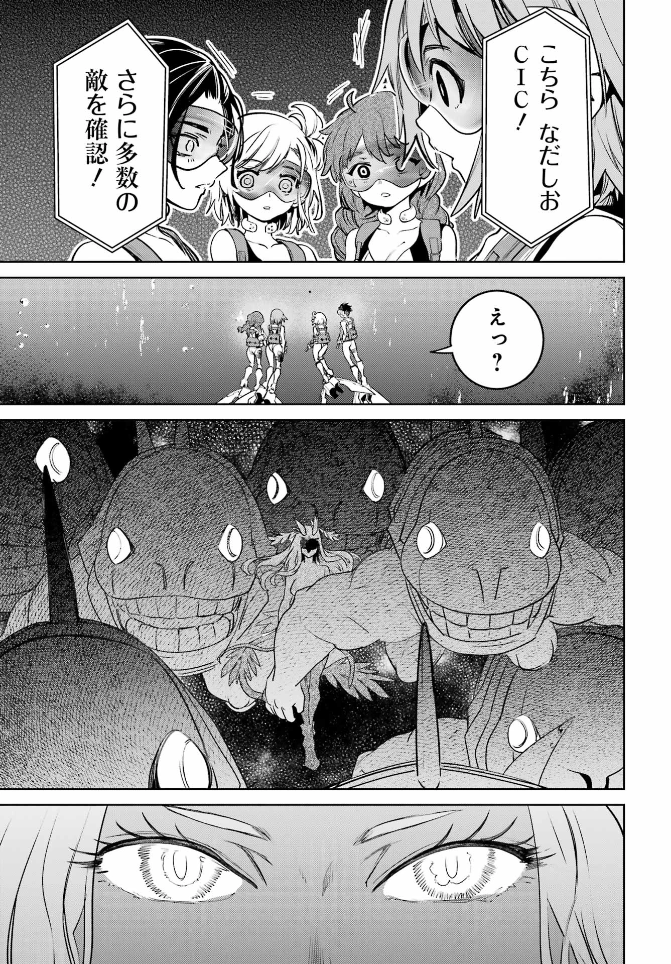 学園潜水艦隊 マーメイドガールズ 第4話 - 15