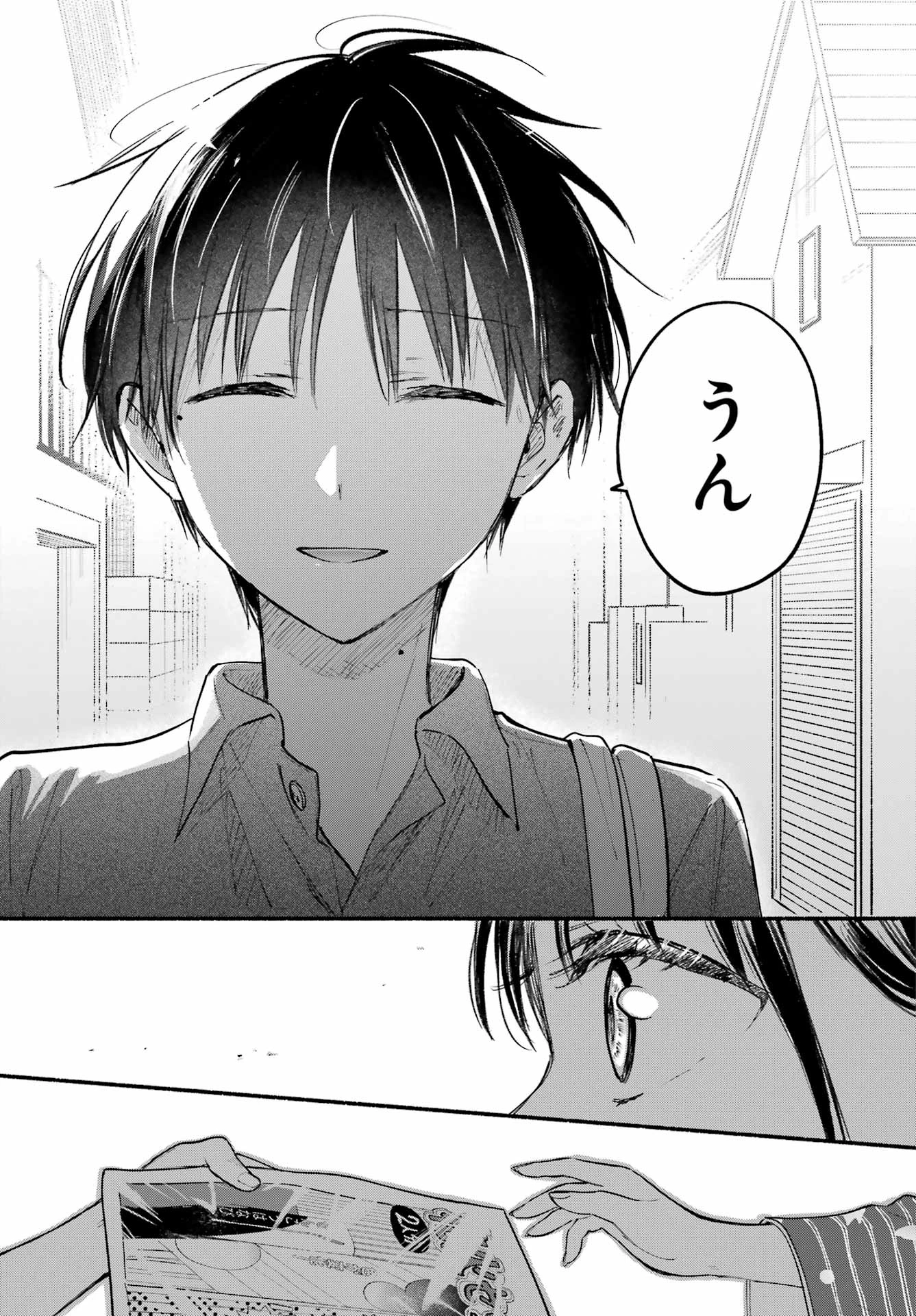 となりの猫と恋知らず 第6話 - 19