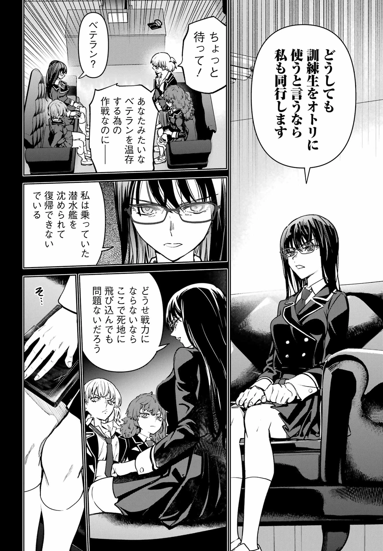 学園潜水艦隊 マーメイドガールズ 第4話 - 22