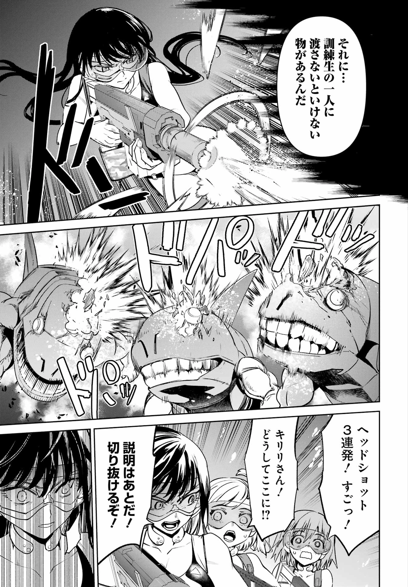 学園潜水艦隊 マーメイドガールズ 第4話 - 23