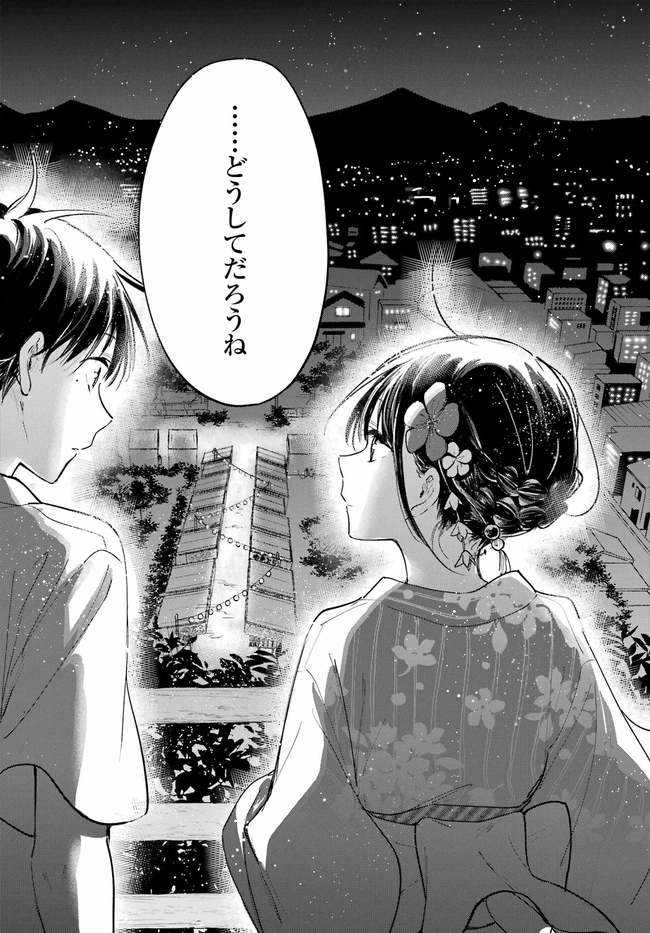 となりの猫と恋知らず 第6話 - 29