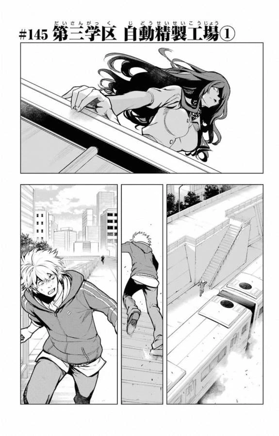 とある魔術の禁書目録 第145話 - 1