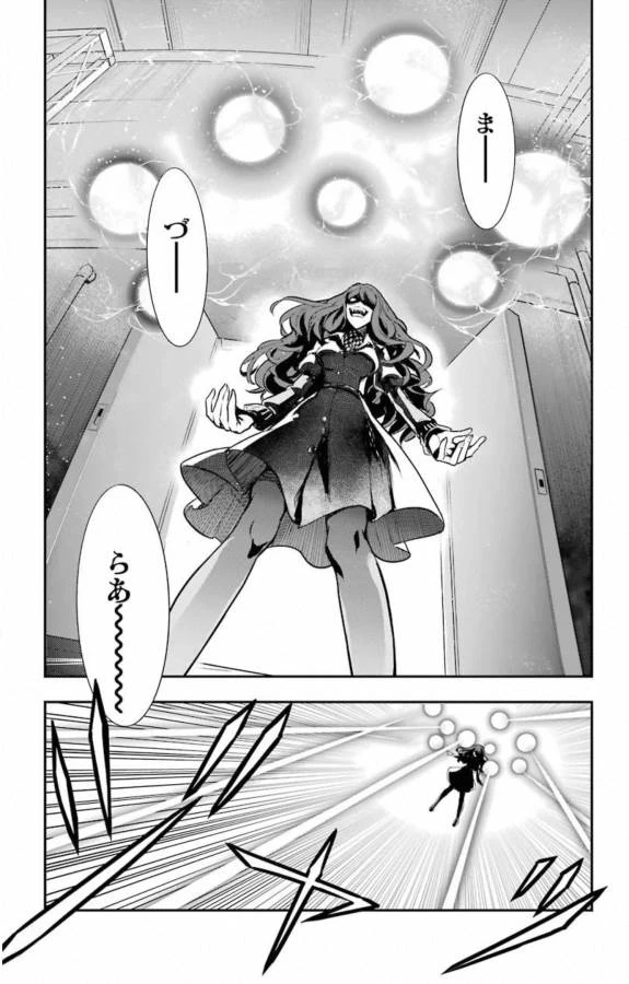 とある魔術の禁書目録 第145話 - 7