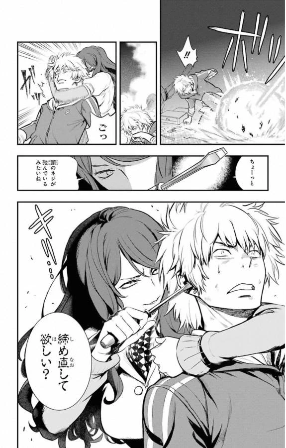 とある魔術の禁書目録 第145話 - 16