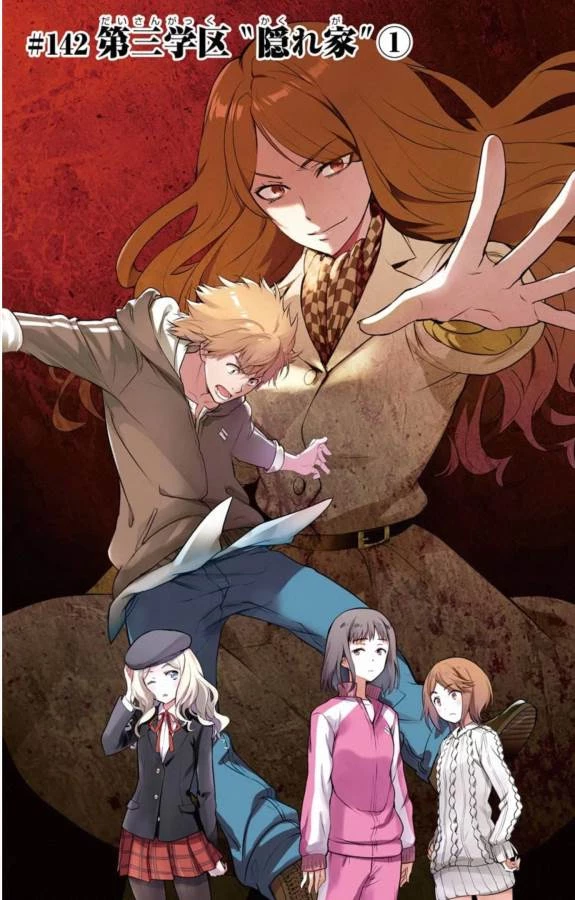 とある魔術の禁書目録 第142話 - 1