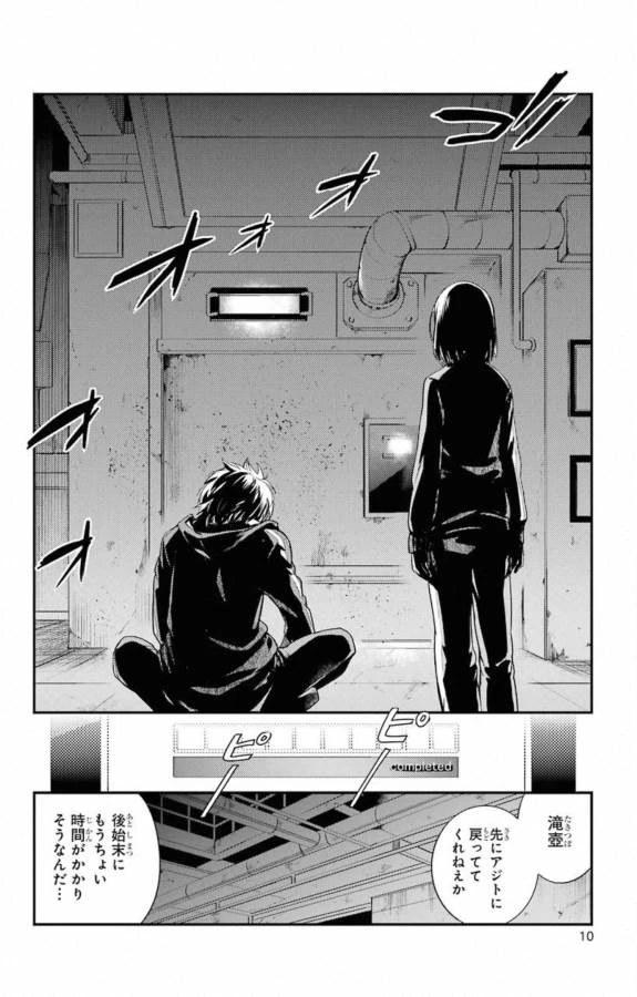 とある魔術の禁書目録 第142話 - 7