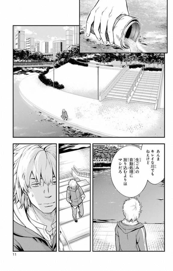 とある魔術の禁書目録 第142話 - 8