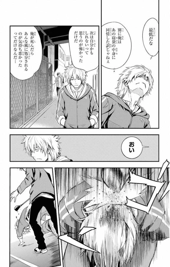 とある魔術の禁書目録 第142話 - 9