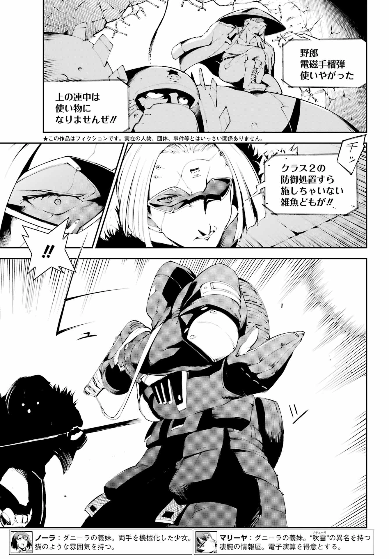 モスクワ2160 第18話 - 7