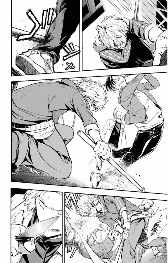 とある魔術の禁書目録 第142話 - 11