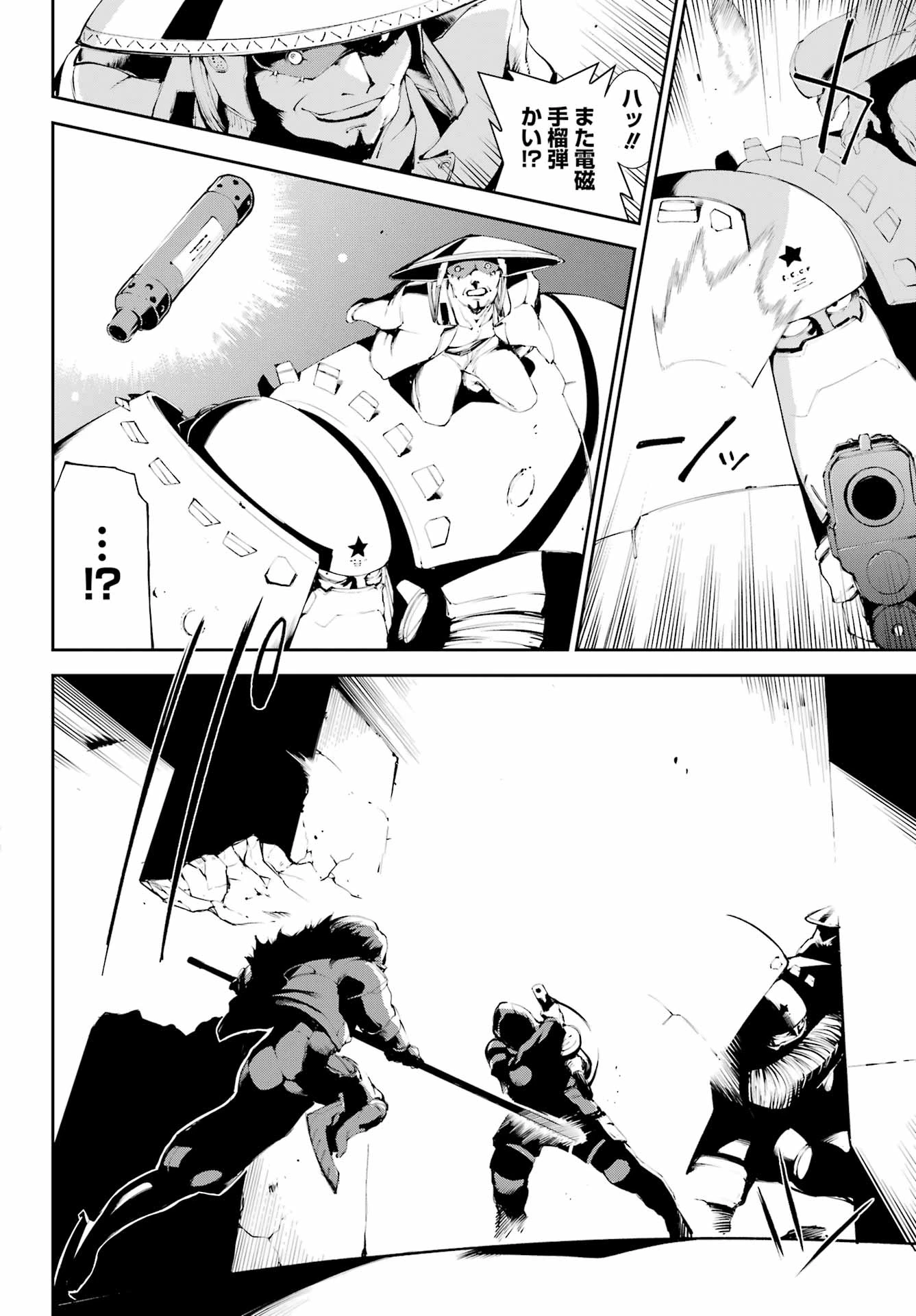 モスクワ2160 第18話 - 8