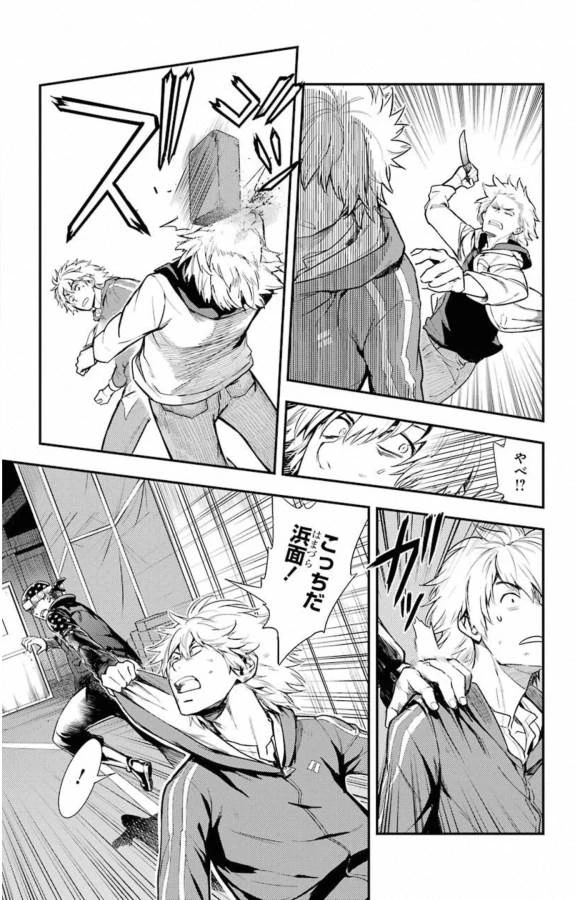 とある魔術の禁書目録 第142話 - 12