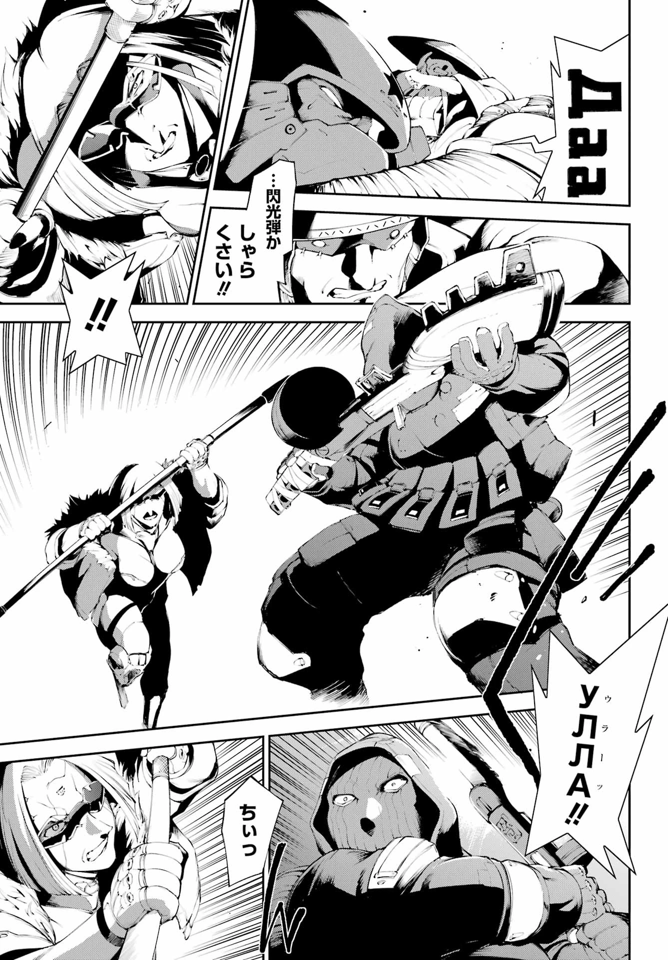 モスクワ2160 第18話 - 9