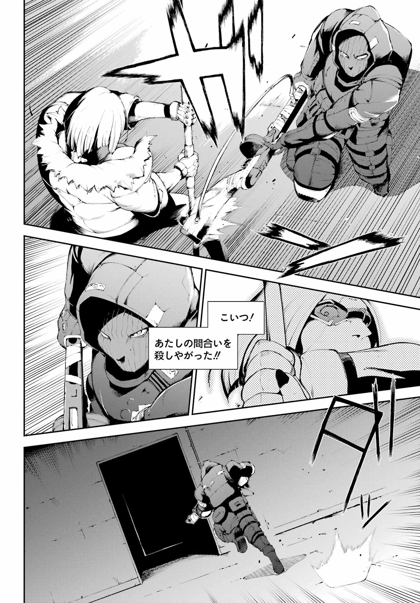 モスクワ2160 第18話 - 10