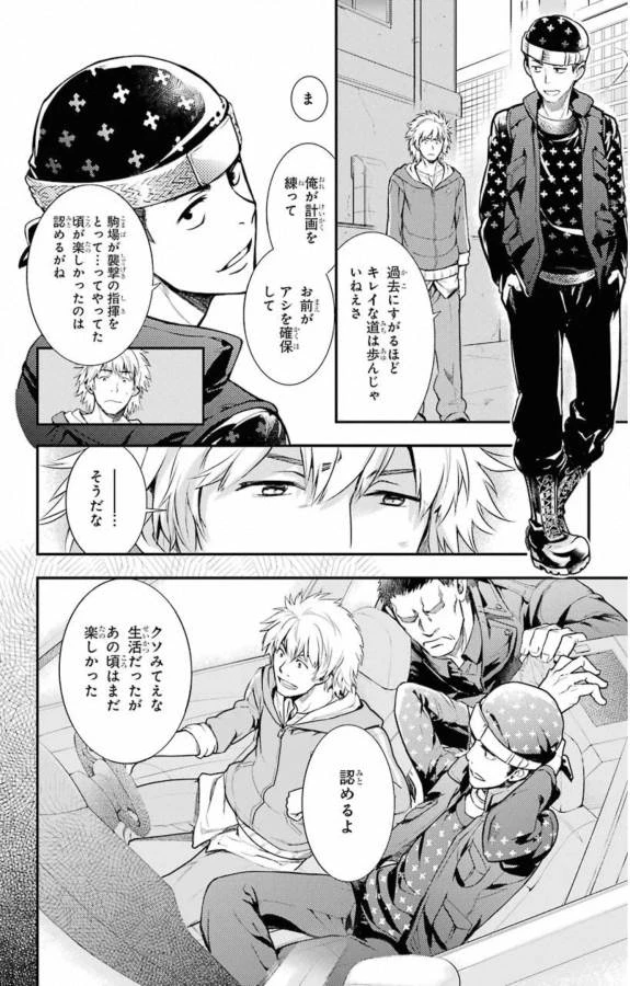 とある魔術の禁書目録 第142話 - 15