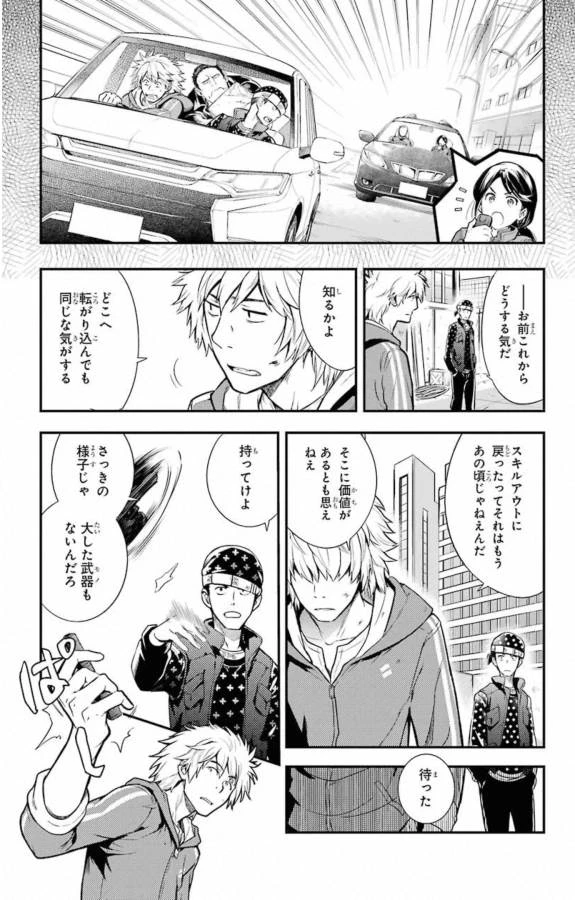 とある魔術の禁書目録 第142話 - 16