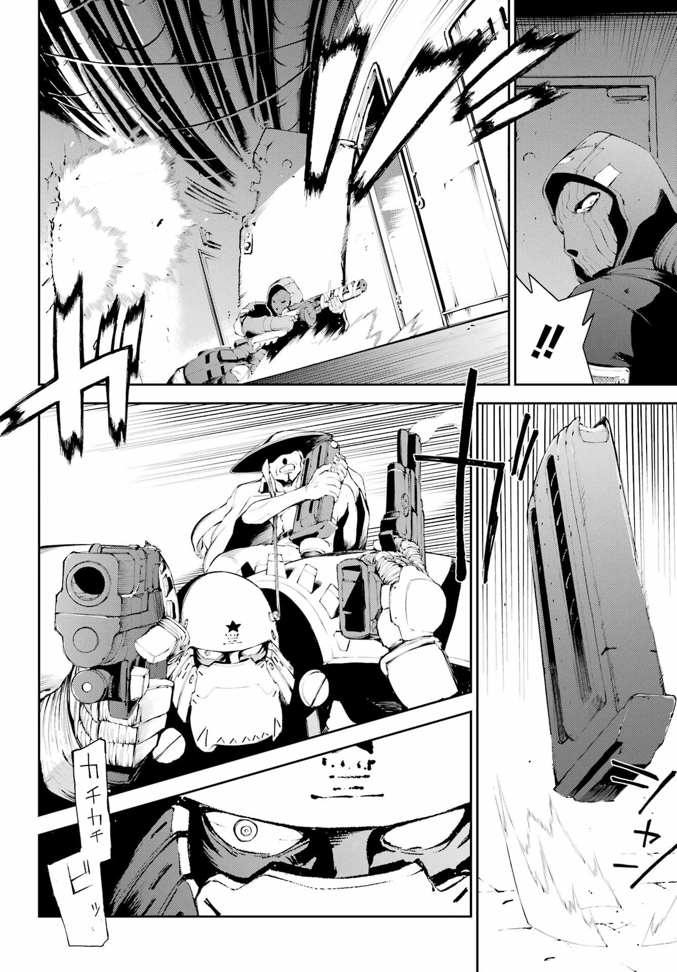 モスクワ2160 第18話 - 12