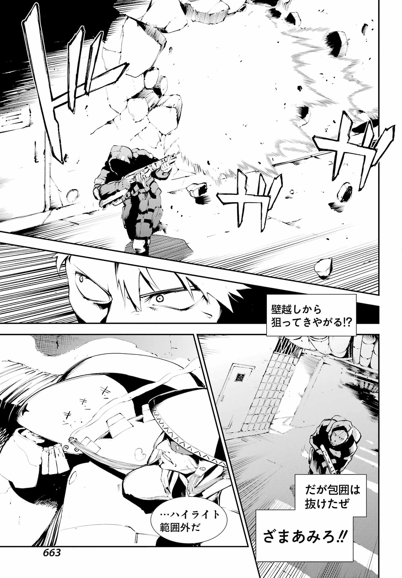 モスクワ2160 第18話 - 13