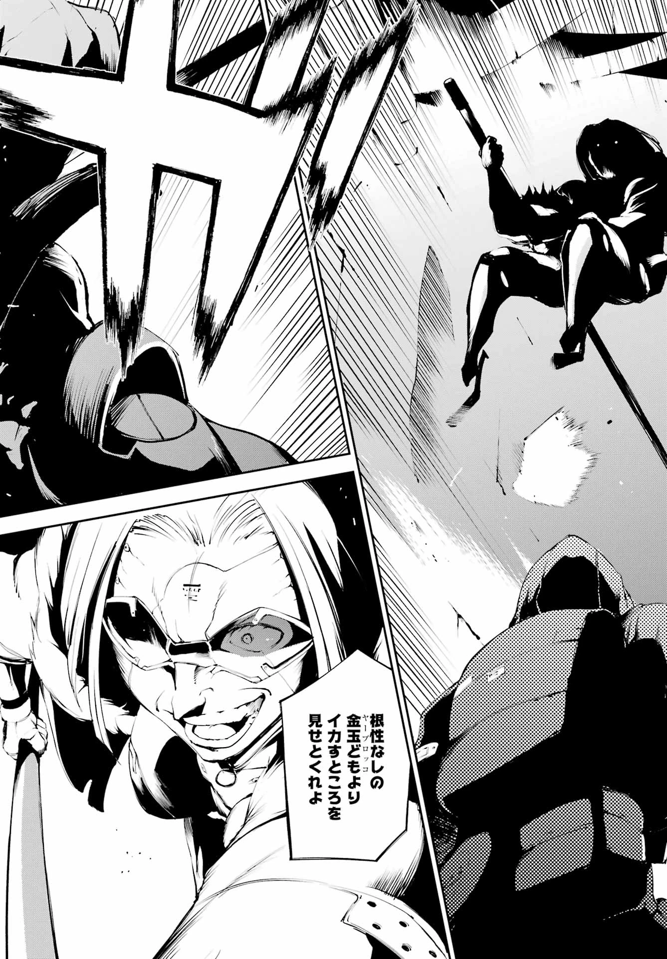 モスクワ2160 第18話 - 16