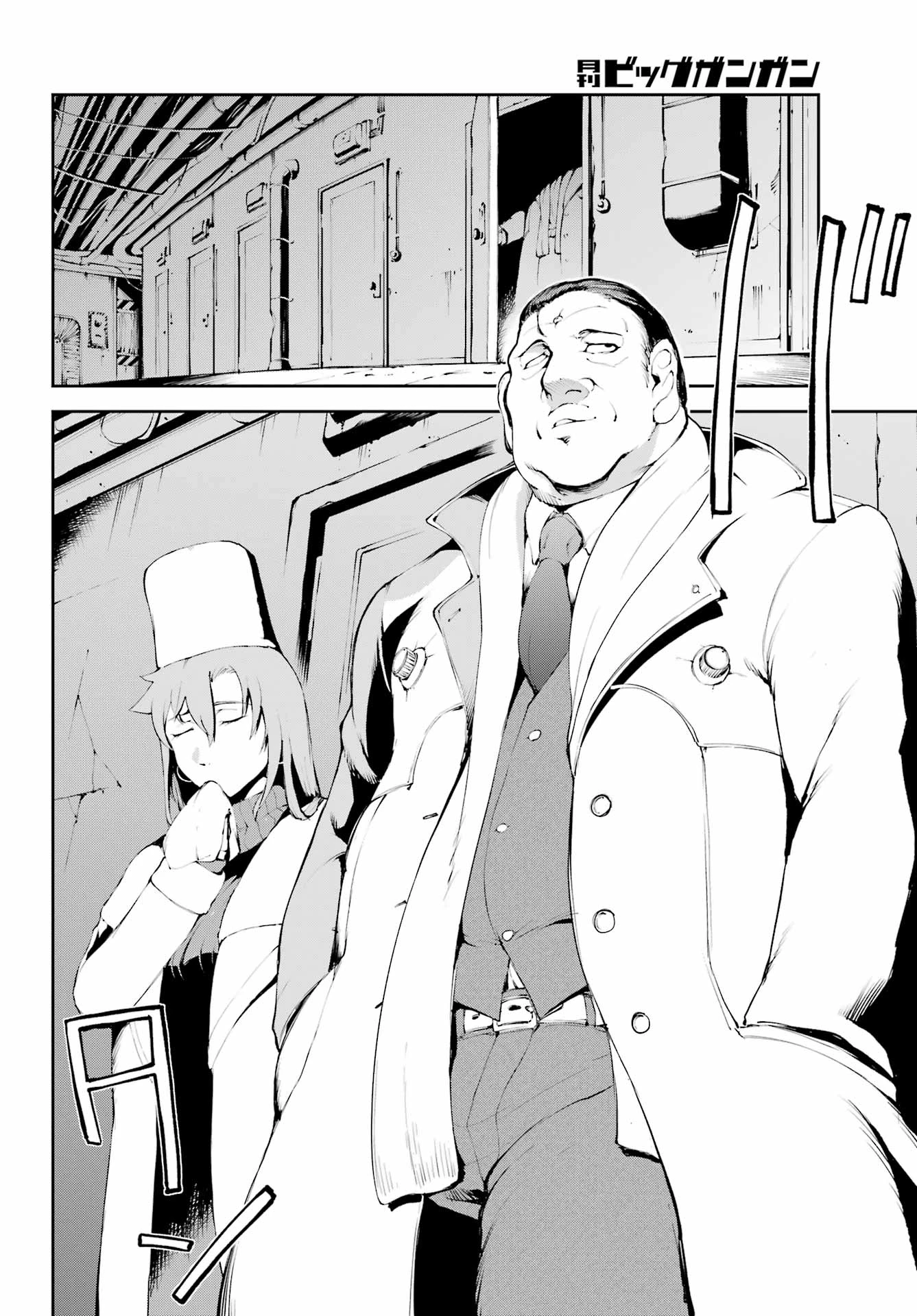 モスクワ2160 第18話 - 20