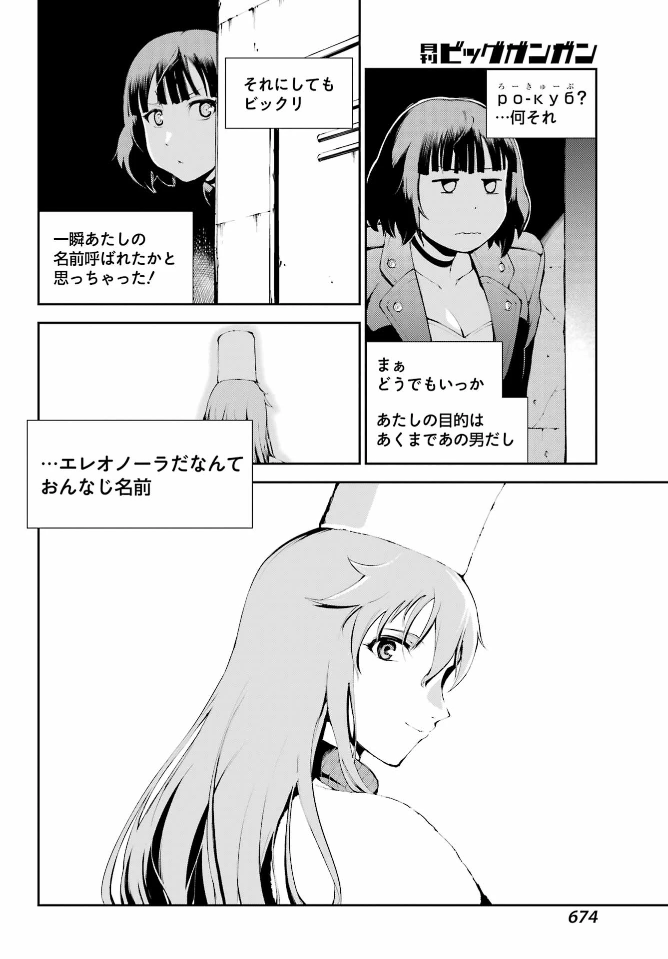 モスクワ2160 第18話 - 24