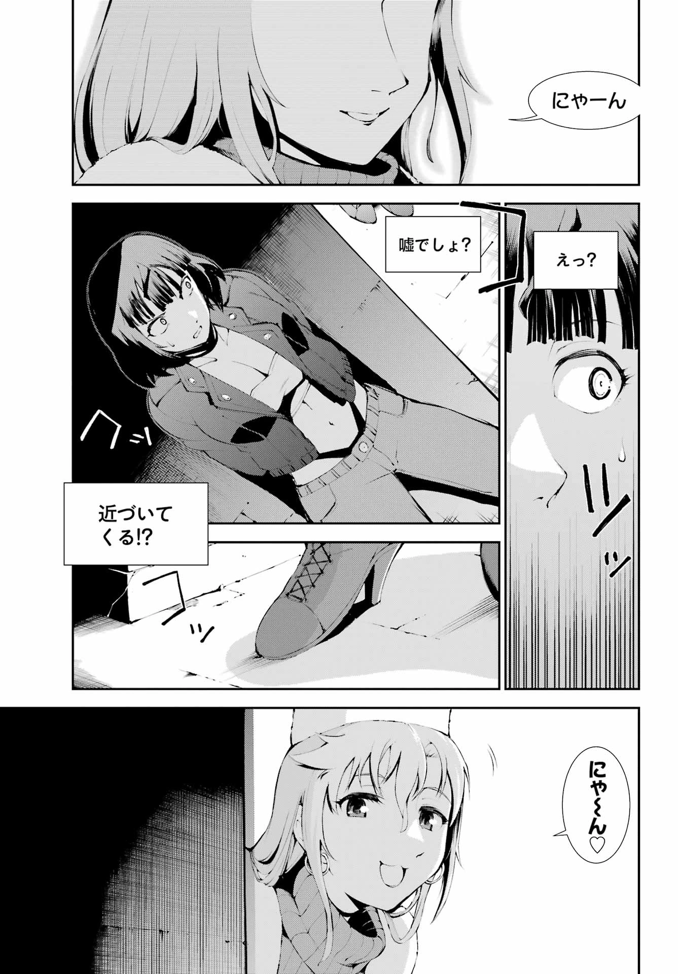 モスクワ2160 第18話 - 25