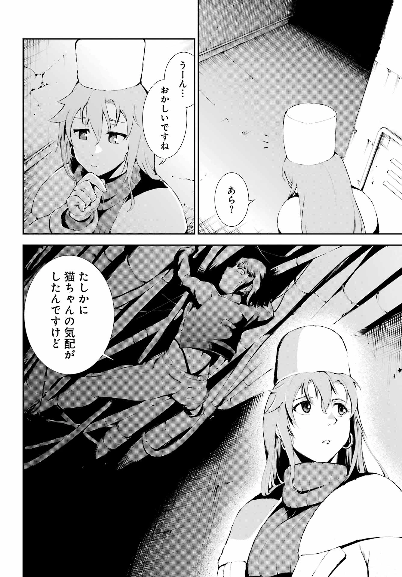 モスクワ2160 第18話 - 26