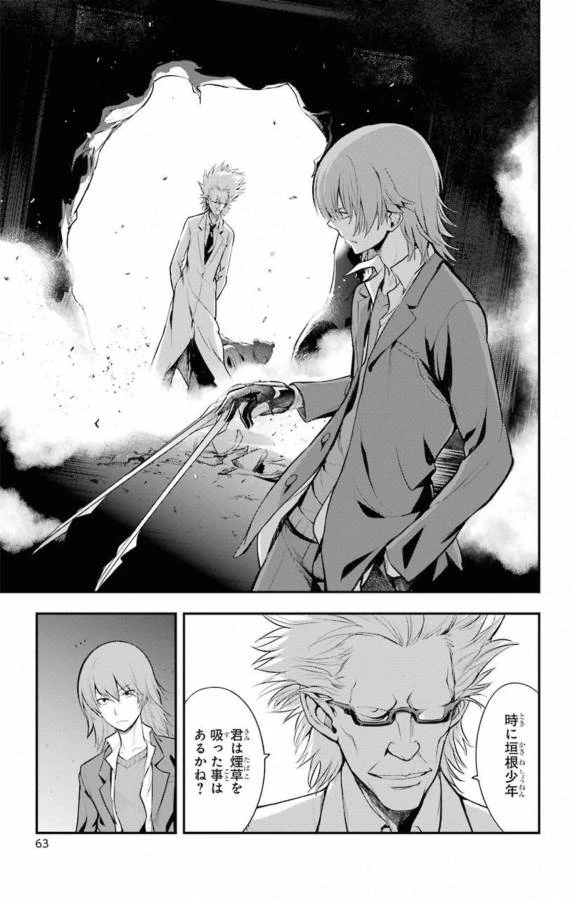 とある魔術の禁書目録 第138話 - 13