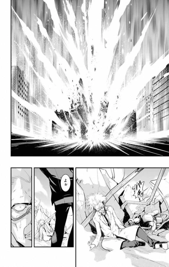 とある魔術の禁書目録 第138話 - 20