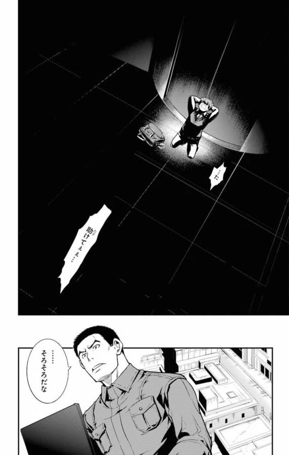 とある魔術の禁書目録 第138話 - 26