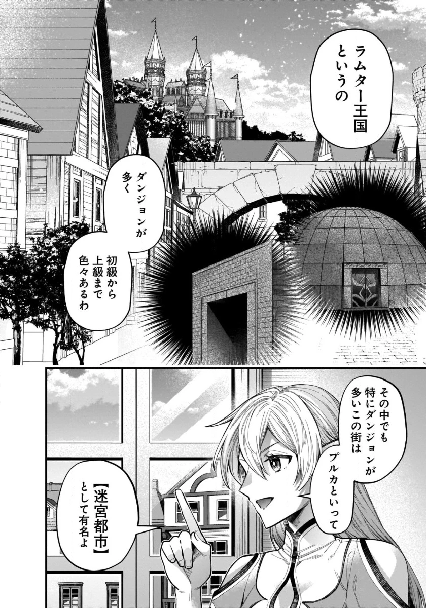 異世界でも鍵屋さん 第40話 - 2