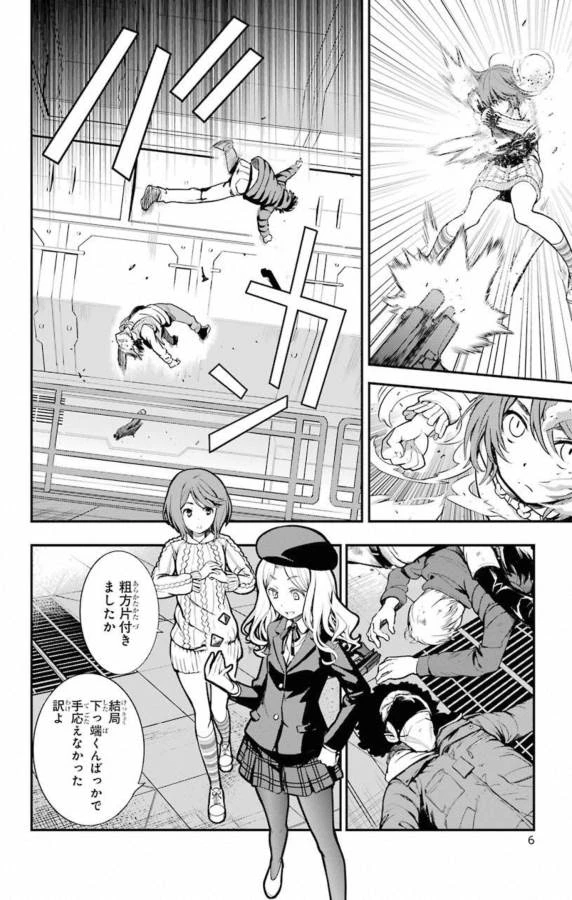 とある魔術の禁書目録 第136話 - 4