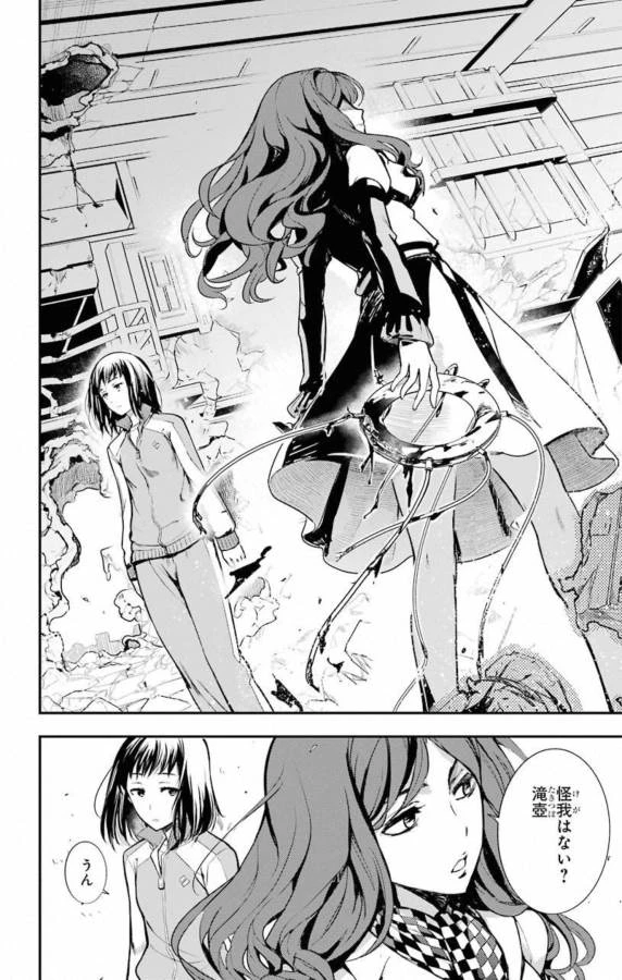 とある魔術の禁書目録 第136話 - 6