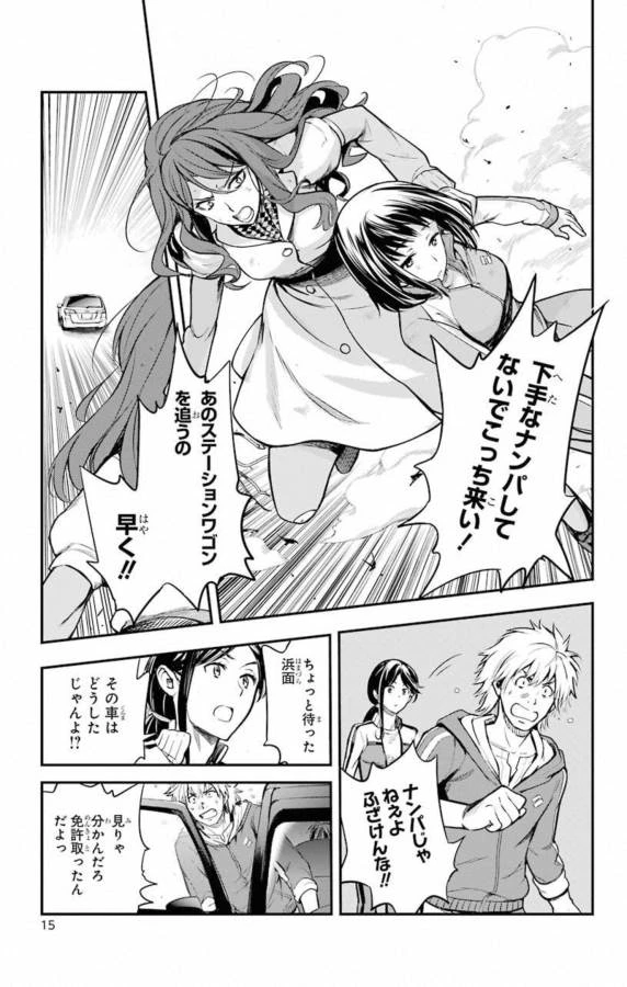 とある魔術の禁書目録 第136話 - 13