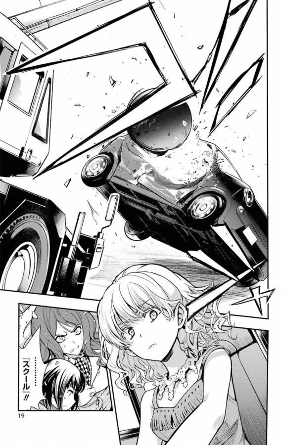 とある魔術の禁書目録 第136話 - 17