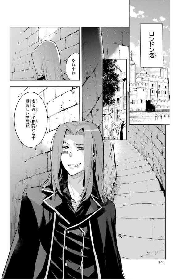 とある魔術の禁書目録 第127話 - 2