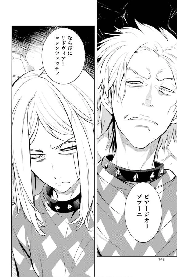 とある魔術の禁書目録 第127話 - 4