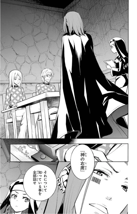 とある魔術の禁書目録 第127話 - 5
