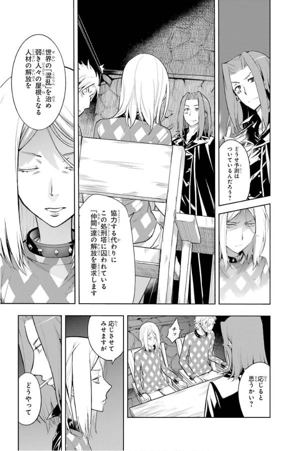 とある魔術の禁書目録 第127話 - 7