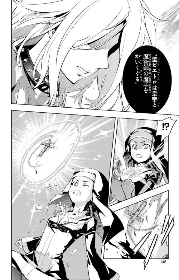 とある魔術の禁書目録 第127話 - 8