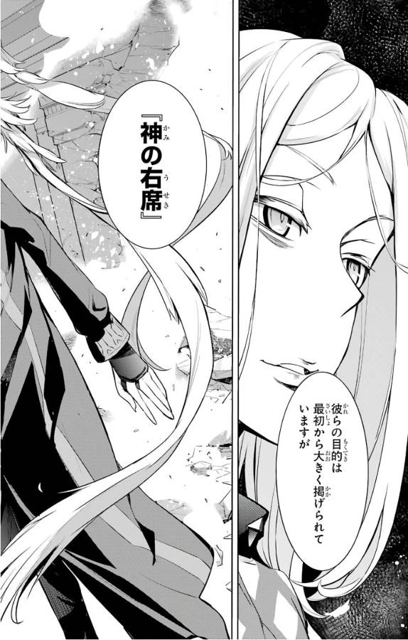 とある魔術の禁書目録 第127話 - 16