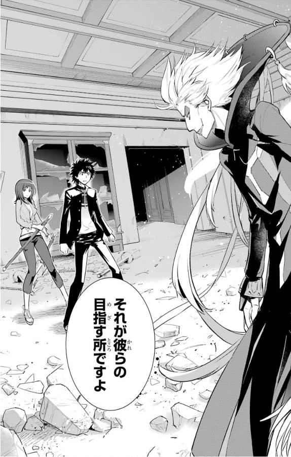 とある魔術の禁書目録 第127話 - 17