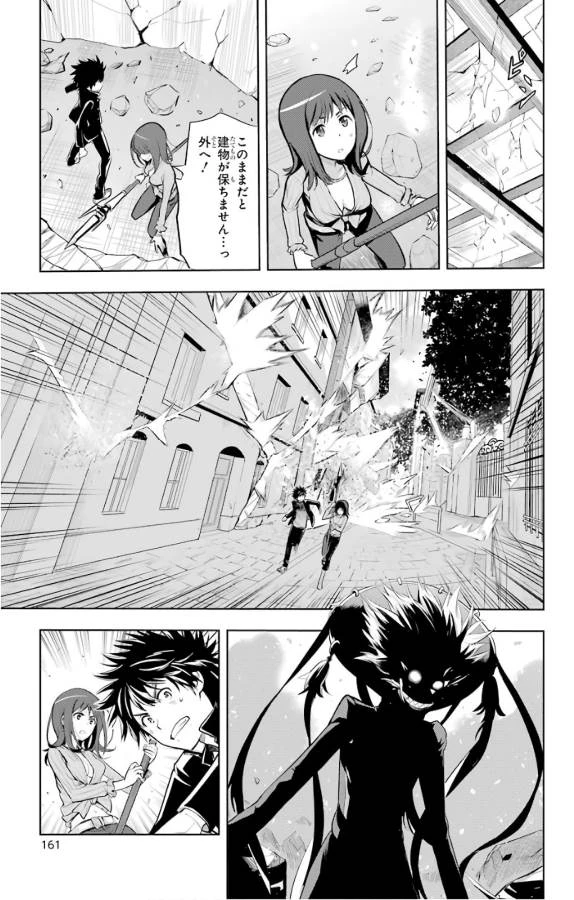 とある魔術の禁書目録 第127話 - 23