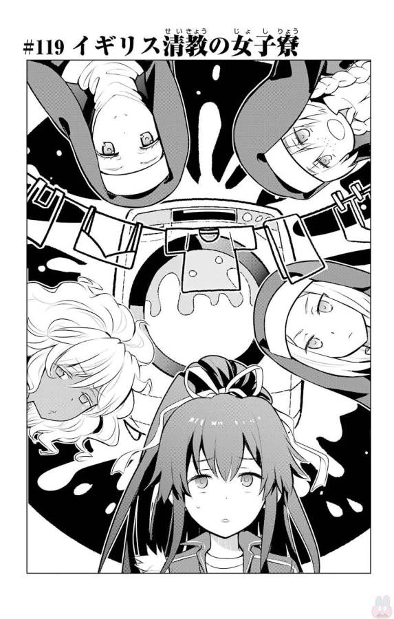 とある魔術の禁書目録 第119話 - 1