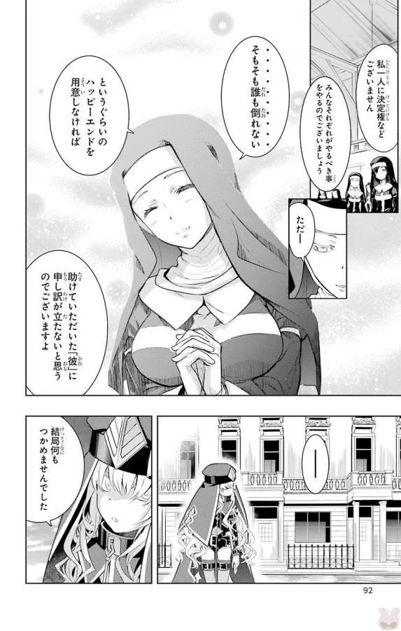 とある魔術の禁書目録 第119話 - 28