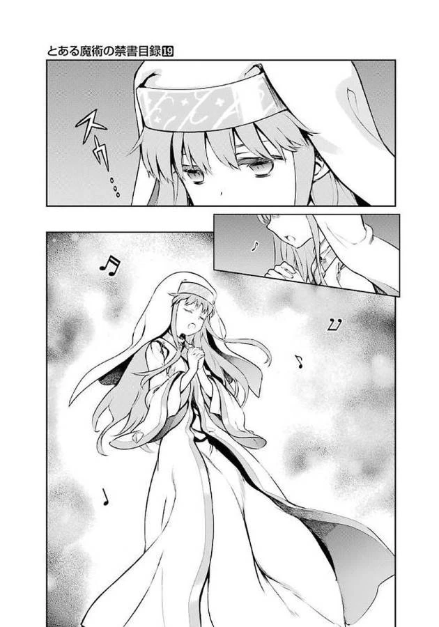 とある魔術の禁書目録 第115話 - 1